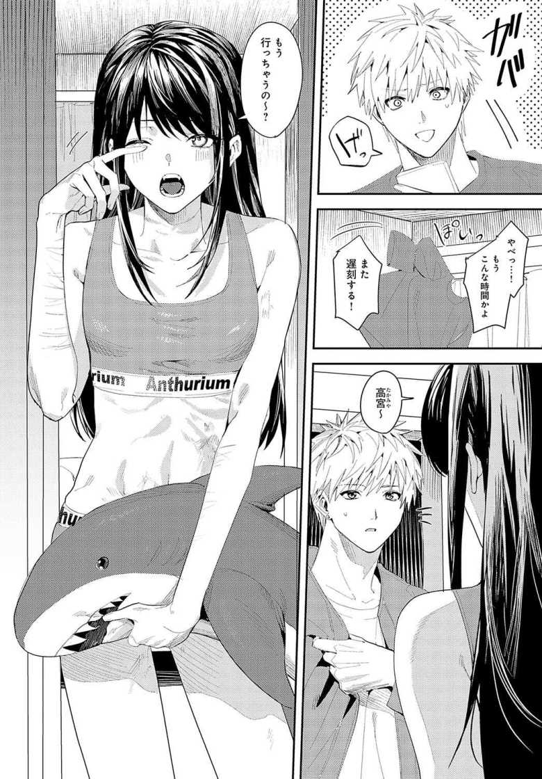【エロ漫画 続・君と痛みを分かち愛たい】同棲中の彼女と大学のトイレでセックスをねだられ【べってぃ】