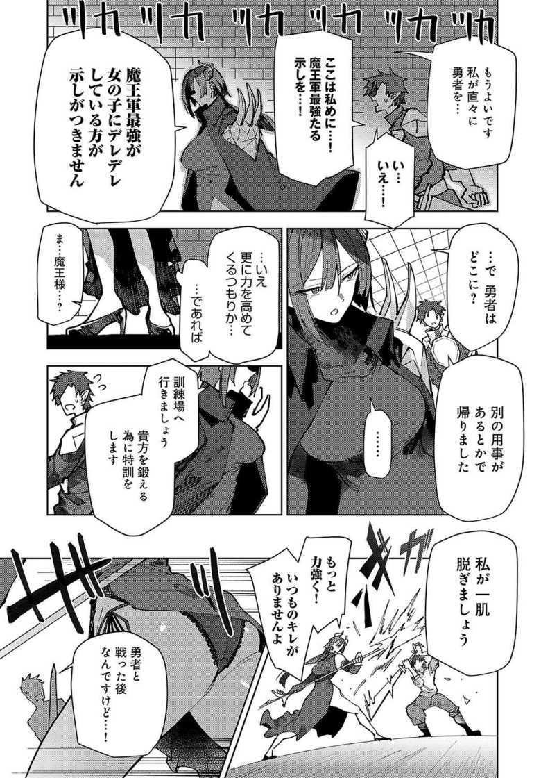 【エロ漫画 魔王様の上書き特訓】魅力溢れる女魔王様直々に性癖変更セックス特訓【おきょう】