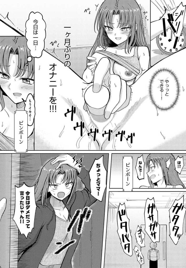 【エロ漫画 性欲暴走OLチカ!】超激務のOLさん親戚の思春期ボーイの差筆おろしをしてしまう【もやのすけ】