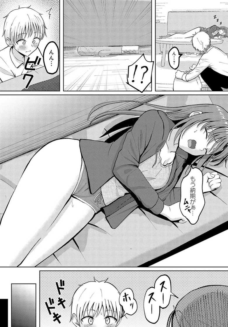 【エロ漫画 性欲暴走OLチカ!】超激務のOLさん親戚の思春期ボーイの差筆おろしをしてしまう【もやのすけ】