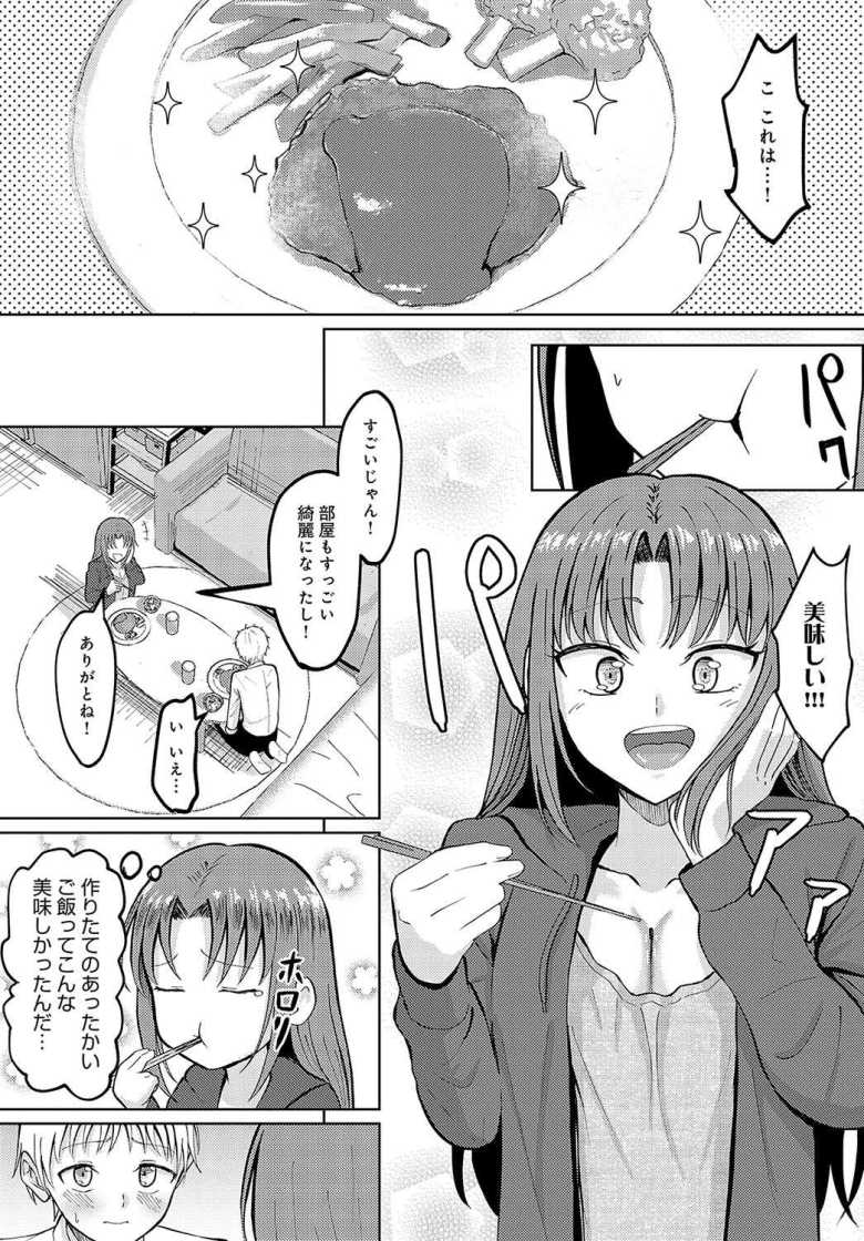 【エロ漫画 性欲暴走OLチカ!】超激務のOLさん親戚の思春期ボーイの差筆おろしをしてしまう【もやのすけ】