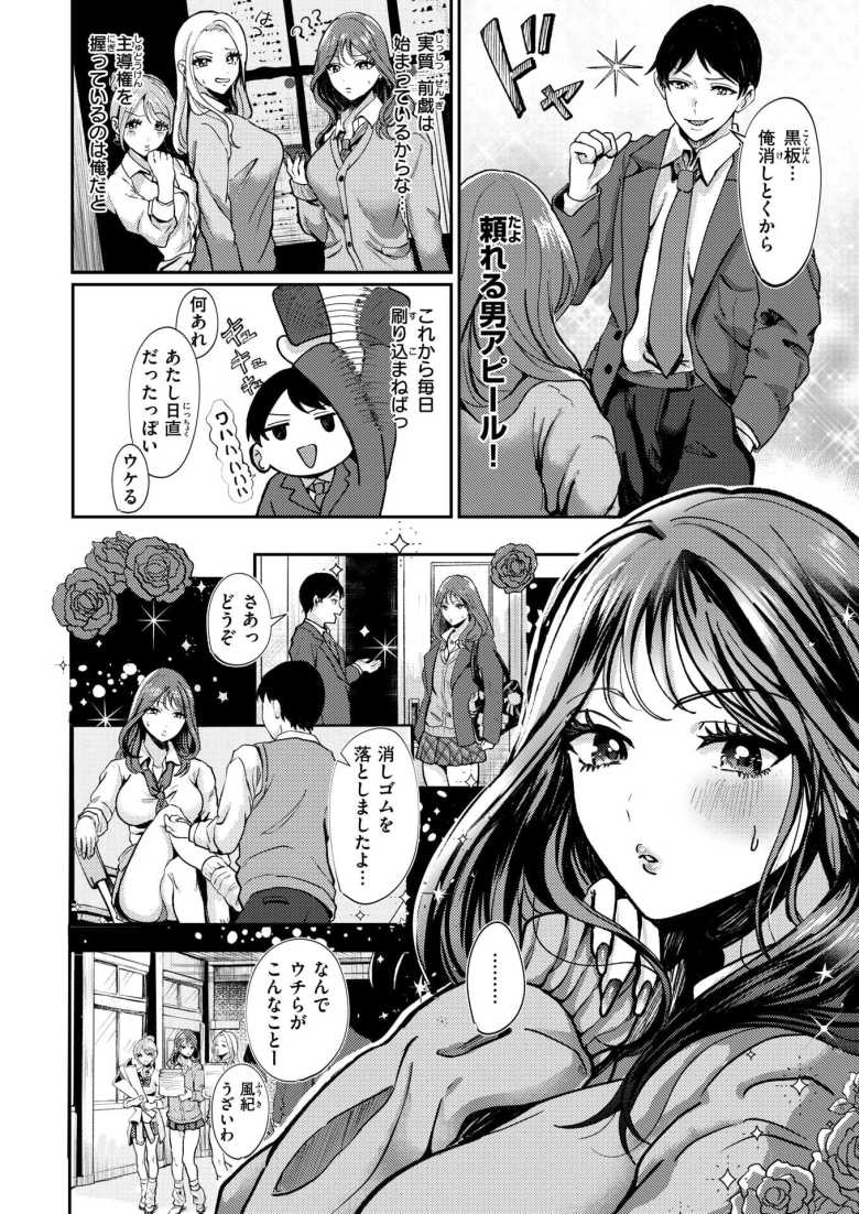 【エロ漫画 刺激性メモリアル】クール一軍ギャルの逆転無し女性優位セックス【ROMUPI】