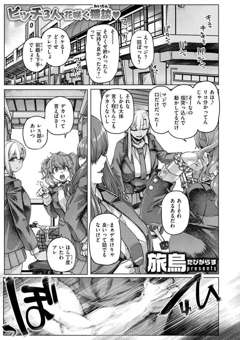 【エロ漫画 デッカ！！！！！！！！】ギャルとマッチョのセックスバトル【旅烏】のトップ画像