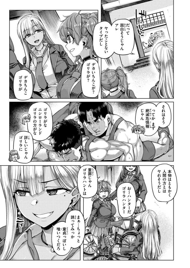 【エロ漫画 デッカ！！！！！！！！】ギャルとマッチョのセックスバトル【旅烏】