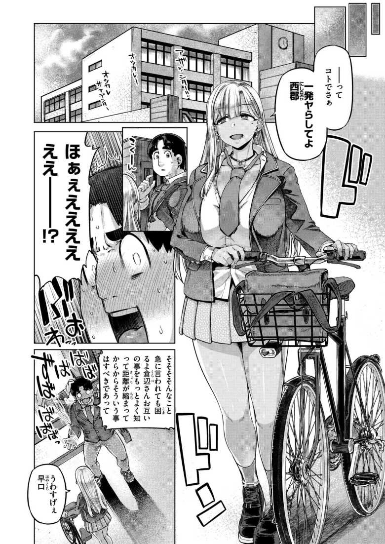 【エロ漫画 デッカ！！！！！！！！】ギャルとマッチョのセックスバトル【旅烏】