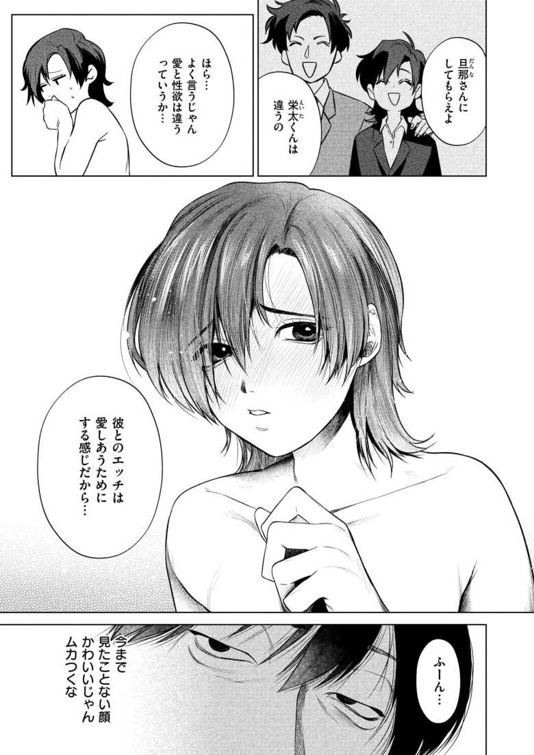 【エロ漫画 椿の秘めごと】性欲鬼つよセフレが結婚することになった【おわりにんげん】