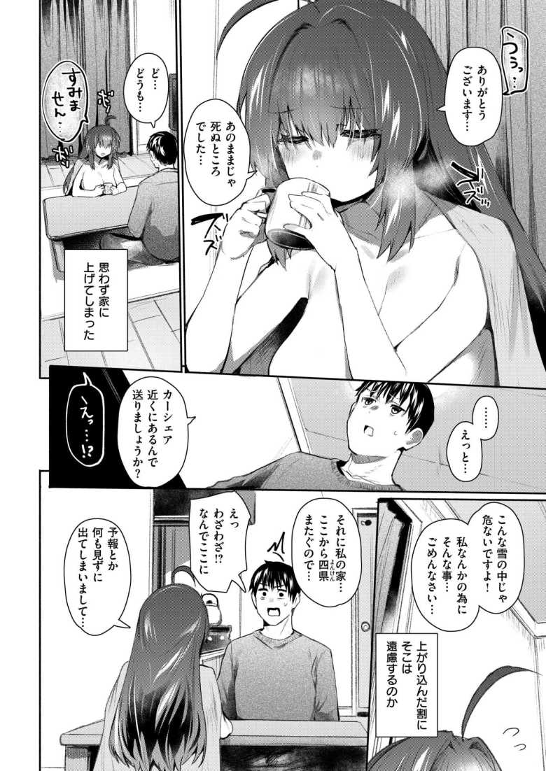 【エロ漫画 発露】疲れ切った社畜の前に現れたのは露出痴女【もんちゃんrev3】
