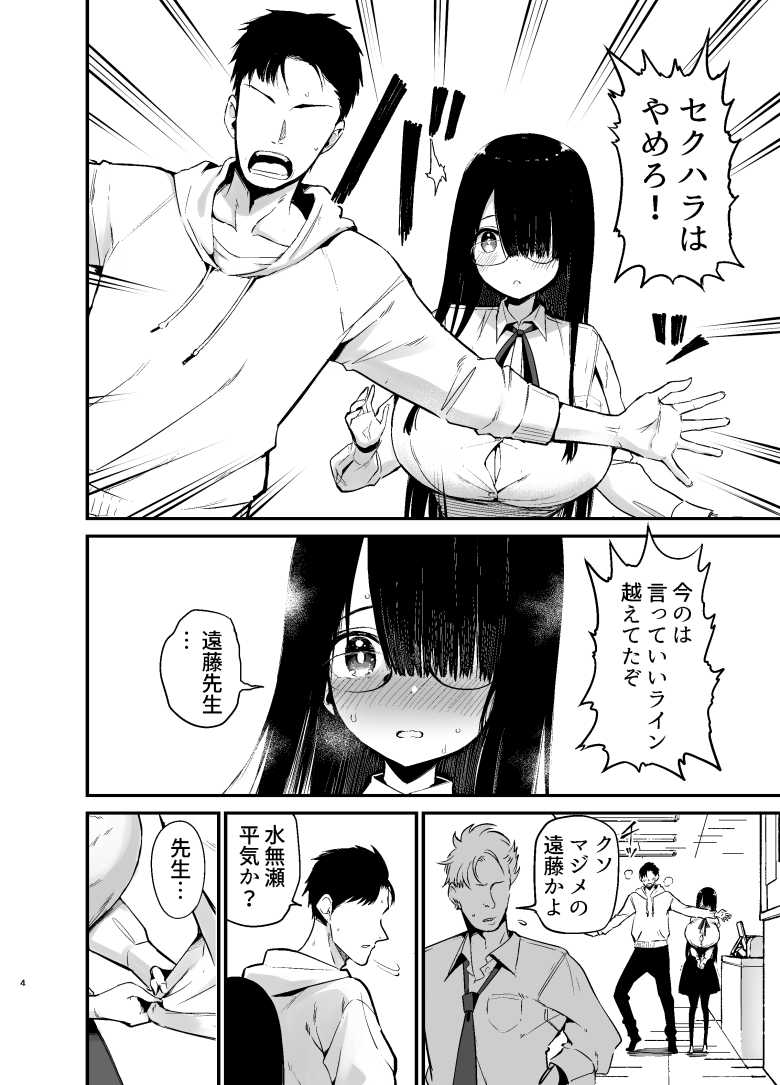 【エロ同人 陰キャのKカップちゃん3】陰キャKカップ女生徒が乳を揺らして迫ってくる【アオヒモファミリア】