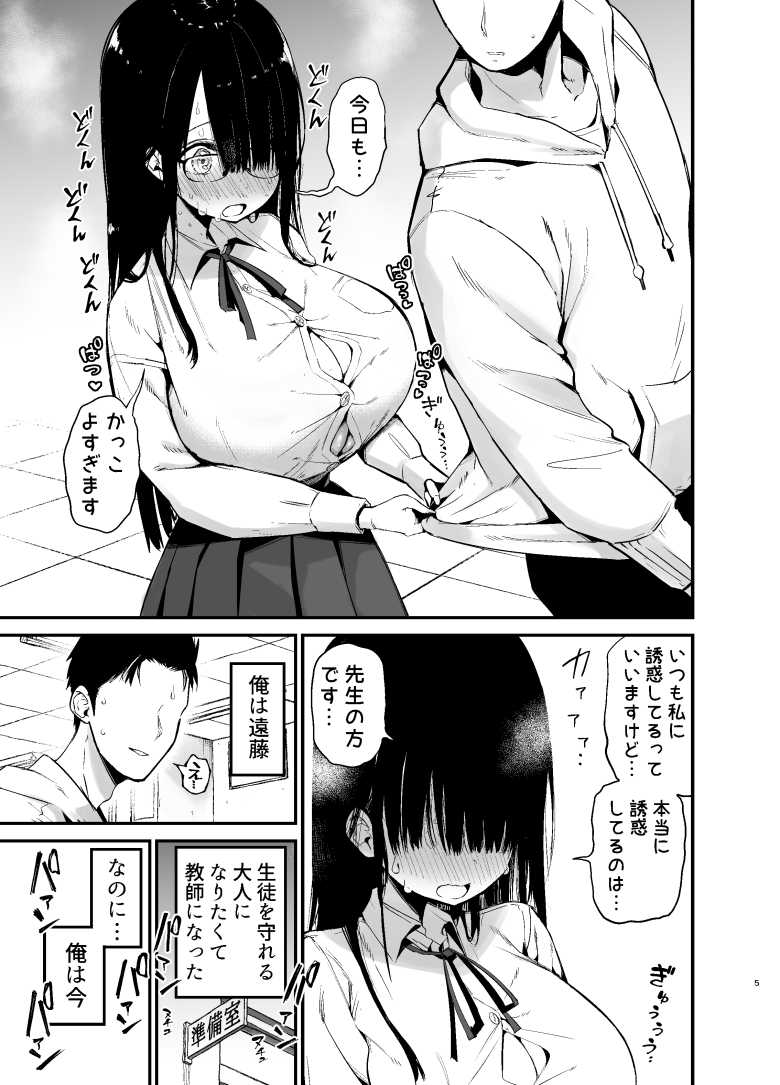【エロ同人 陰キャのKカップちゃん3】陰キャKカップ女生徒が乳を揺らして迫ってくる【アオヒモファミリア】