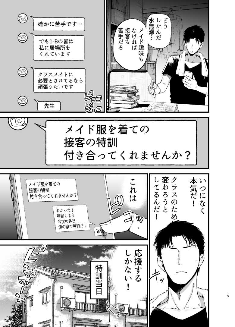 【エロ同人 陰キャのKカップちゃん3】陰キャKカップ女生徒が乳を揺らして迫ってくる【アオヒモファミリア】
