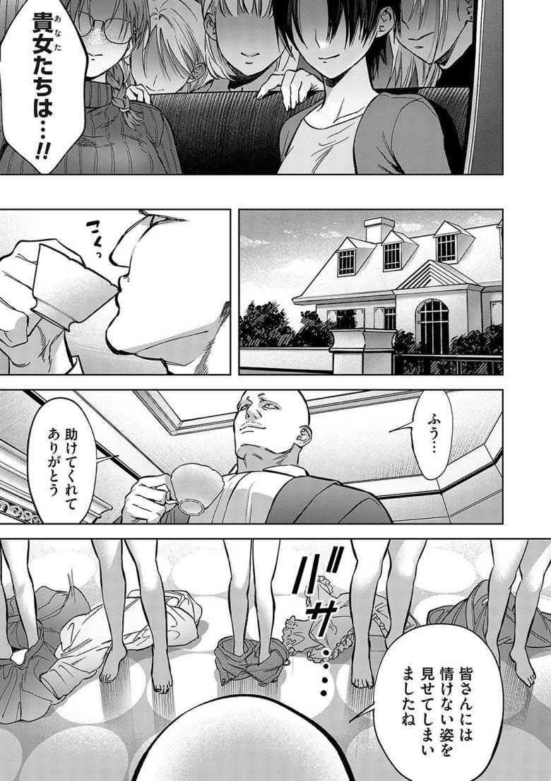【エロ漫画】玉田明久のセックスジャーニー~快楽で強●を叩き込め〜 第八話 黒一点!ちんぽに報いる女たち~【ちめだ】