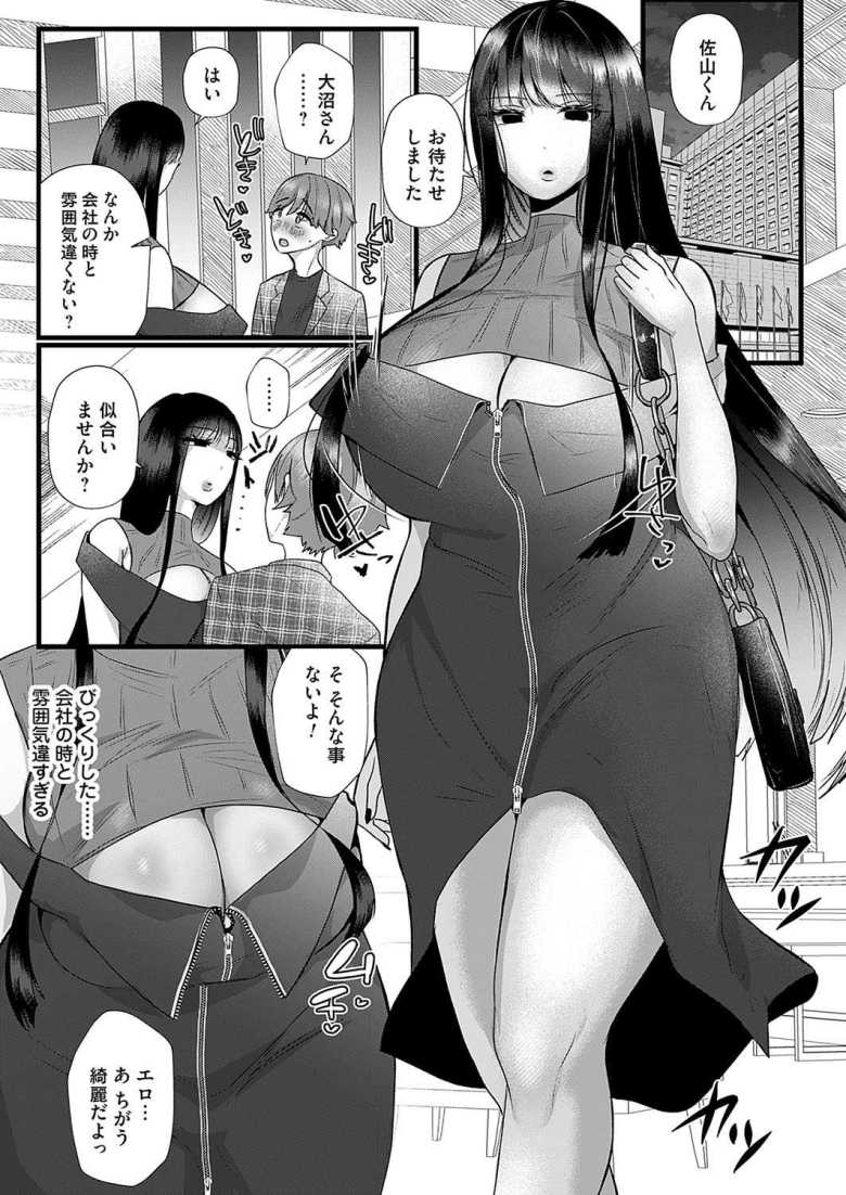 【エロ漫画 八尺様はお見通し】八尺様と呼ばれるデカイ同僚とイチャラブえっち【海野りょう】
