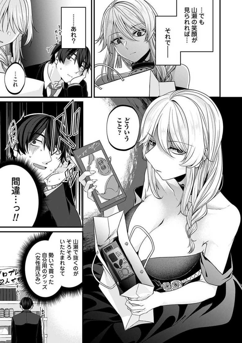 【エロ漫画 ガチ恋after】キャバ嬢になった幼馴染とアフターでイチャエッチ【きのみき】