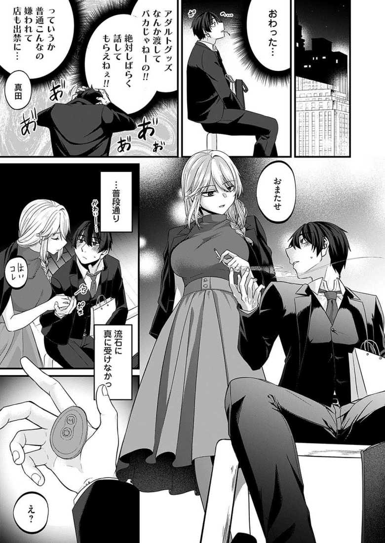 【エロ漫画 ガチ恋after】キャバ嬢になった幼馴染とアフターでイチャエッチ【きのみき】