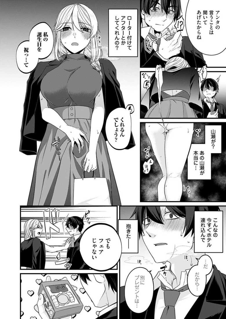 【エロ漫画 ガチ恋after】キャバ嬢になった幼馴染とアフターでイチャエッチ【きのみき】