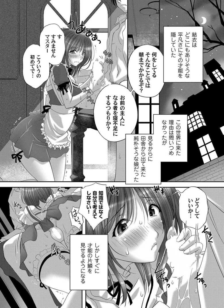 【エロ漫画 リアル育性ゲーム】リアルダッチワイフコンテスト優勝目指す女子さん【八転九起】
