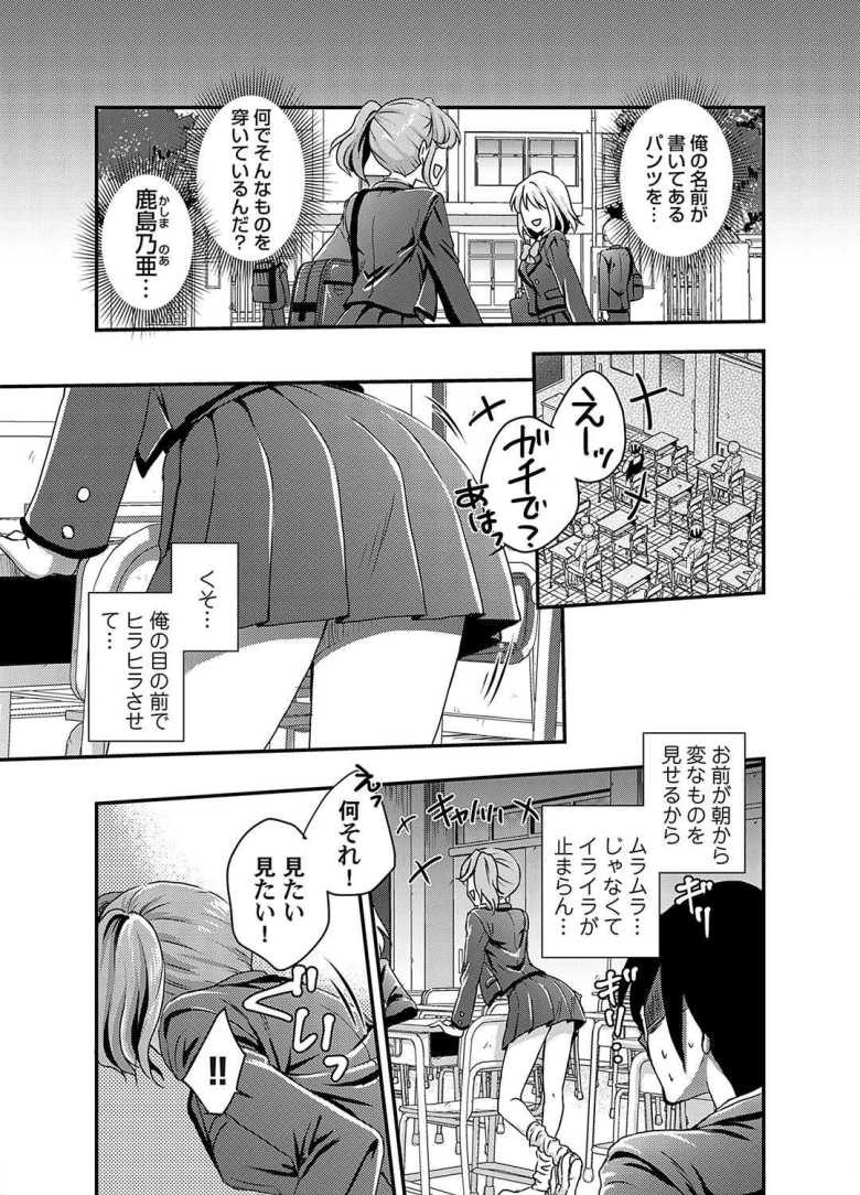 【エロ漫画 パンチラの奥にあったモノ】パンチラから始まるドキドキエッチ体験【りんのあらら】