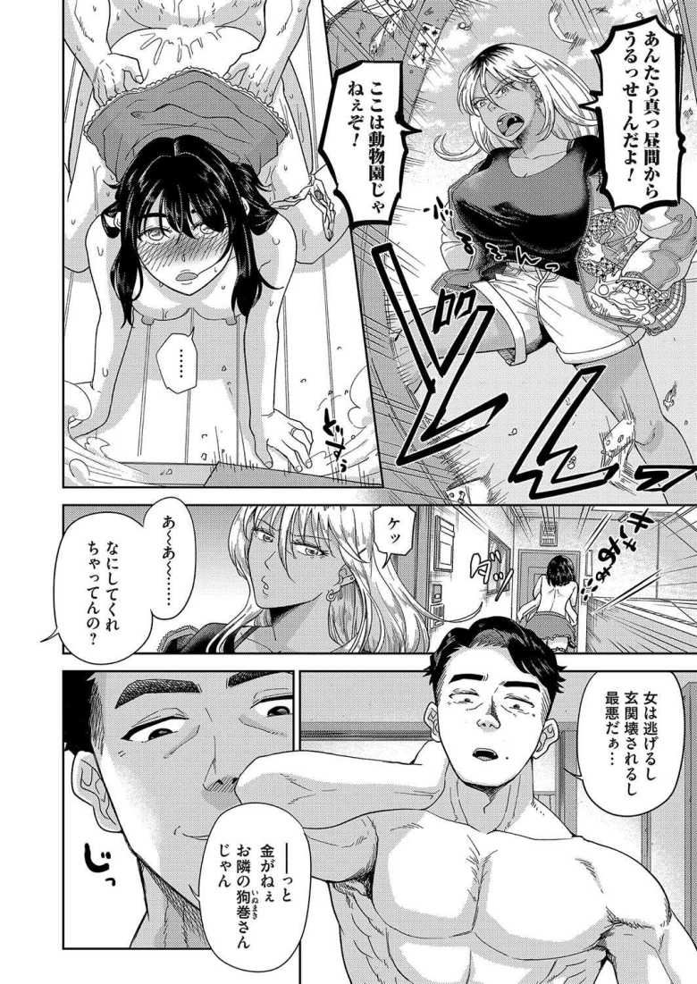 【エロ漫画 団地妻バイト】爆乳黒ギャル金髪ヤンキー妻が隣人相手に高額バイト【阿久美寝心】