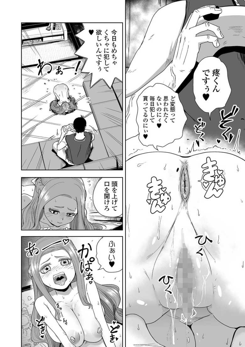 【エロ漫画 済んでる女】性欲モンスターな爆乳女子さん発情しっぱなし【のりたこ】