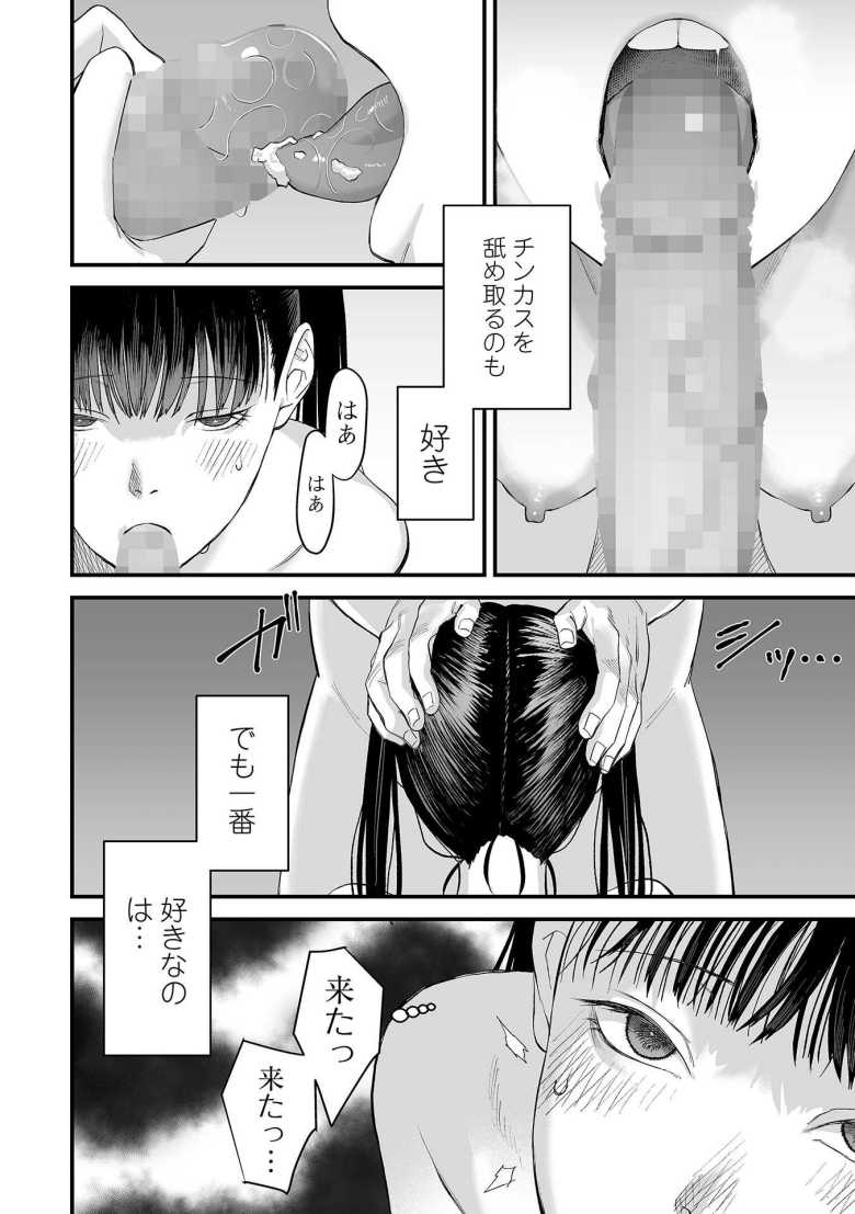 【エロ漫画 春は青くない 第7話】中年の男に性技を仕込まれた女子さん【澱泥カカリヤ】