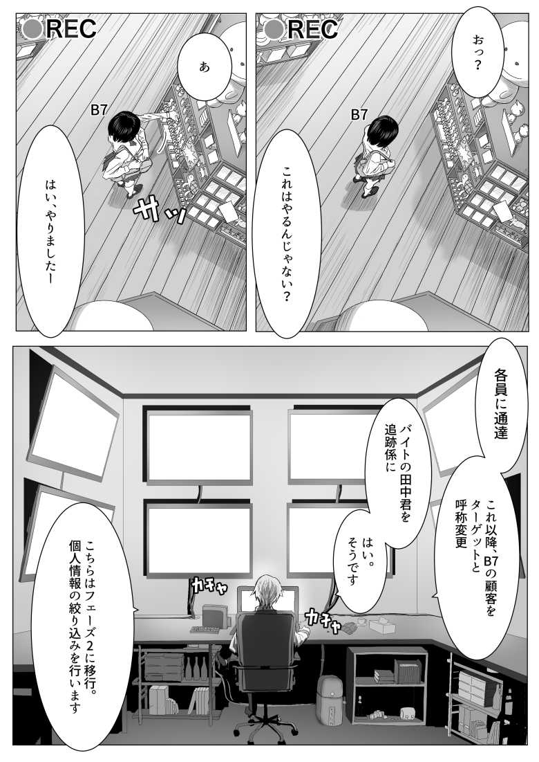 【エロ同人】万引きJKを脅してセックスして、内緒でハメ撮り撮影した話【ながぐつ】