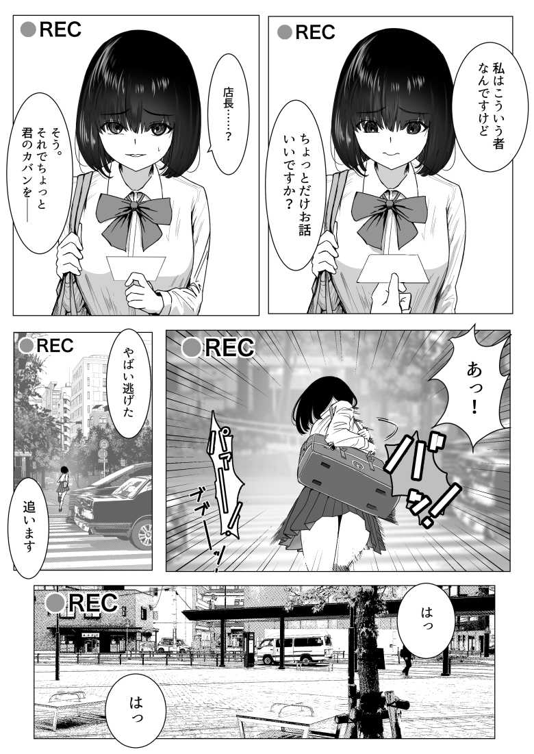 【エロ同人】万引きJKを脅してセックスして、内緒でハメ撮り撮影した話【ながぐつ】
