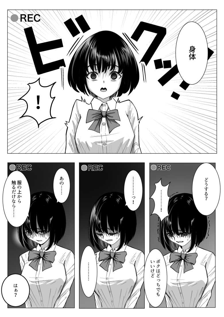 【エロ同人】万引きJKを脅してセックスして、内緒でハメ撮り撮影した話【ながぐつ】