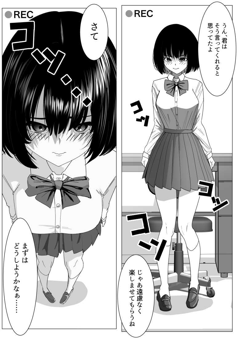 【エロ同人】万引きJKを脅してセックスして、内緒でハメ撮り撮影した話【ながぐつ】