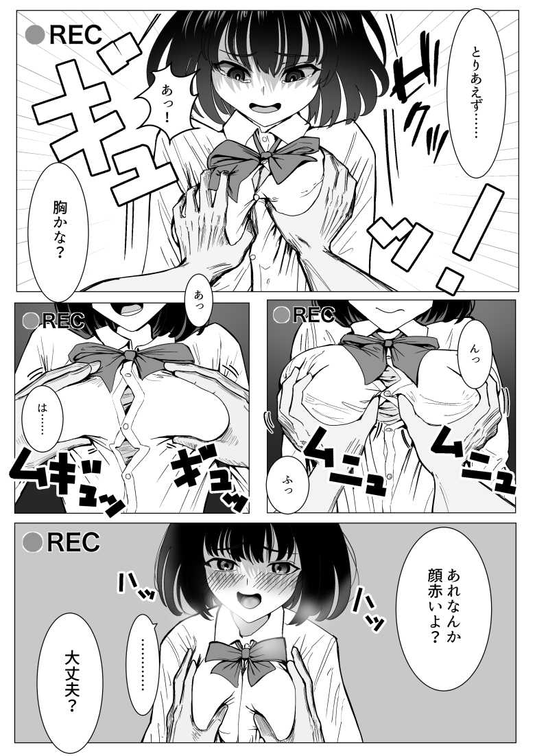 【エロ同人】万引きJKを脅してセックスして、内緒でハメ撮り撮影した話【ながぐつ】