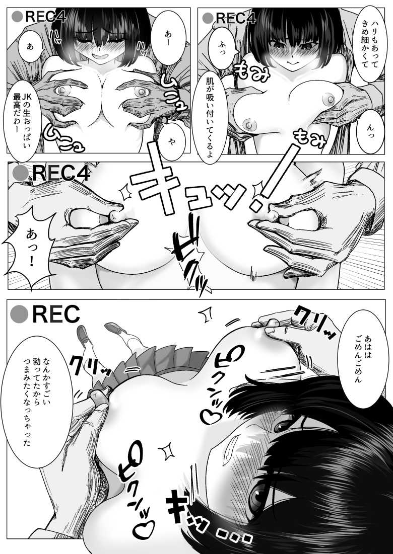 【エロ同人】万引きJKを脅してセックスして、内緒でハメ撮り撮影した話【ながぐつ】