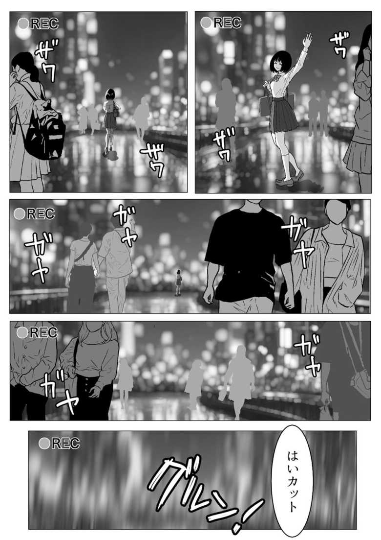 【エロ同人】万引きJKを脅してセックスして、内緒でハメ撮り撮影した話【ながぐつ】