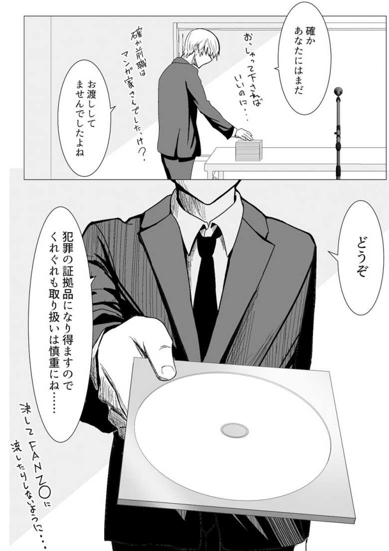 【エロ同人】万引きJKを脅してセックスして、内緒でハメ撮り撮影した話【ながぐつ】