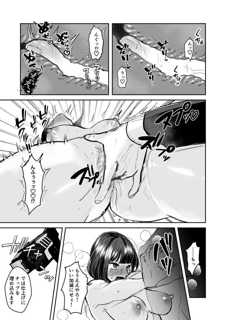 【エロ同人】闘劇エクスタシー ~敗北したら肉体を支配される闇の闘技大会開幕~【聖華快楽書店】