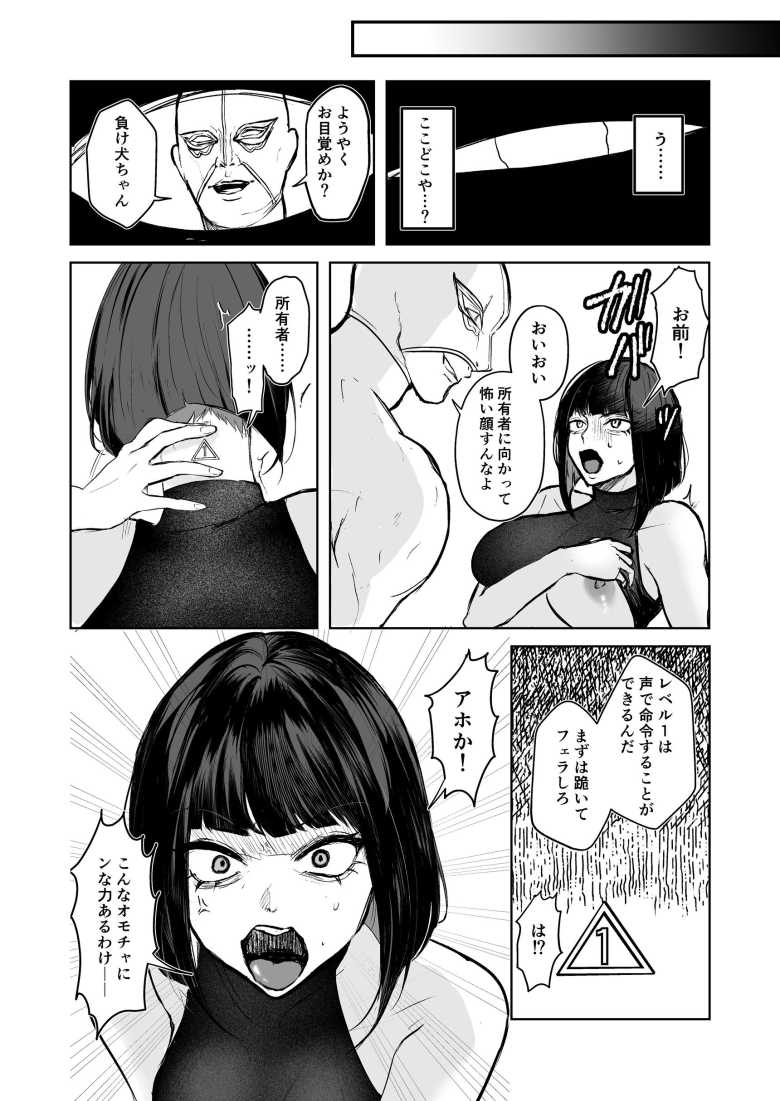 【エロ同人】闘劇エクスタシー ~敗北したら肉体を支配される闇の闘技大会開幕~【聖華快楽書店】