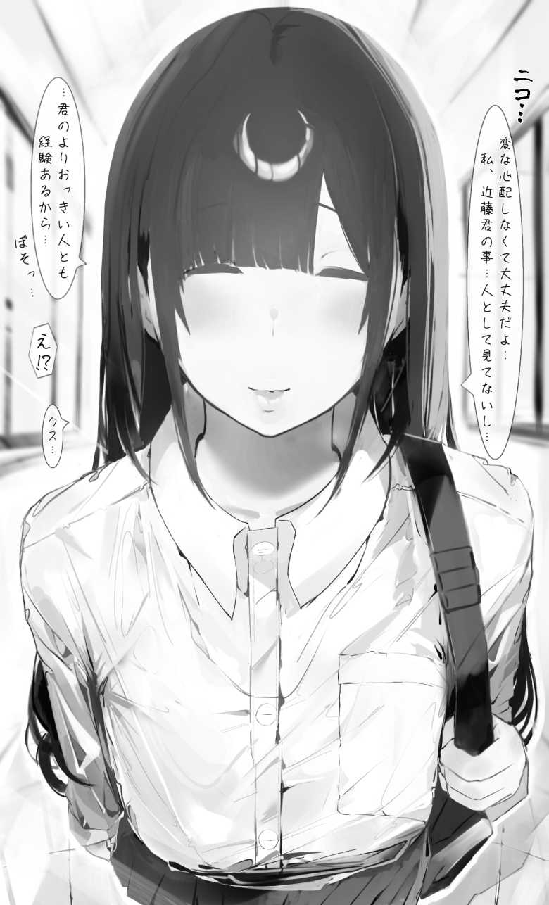 【エロ同人】僕の腹黒彼女なら…大丈夫…【ミントのちっちゃいお穴】