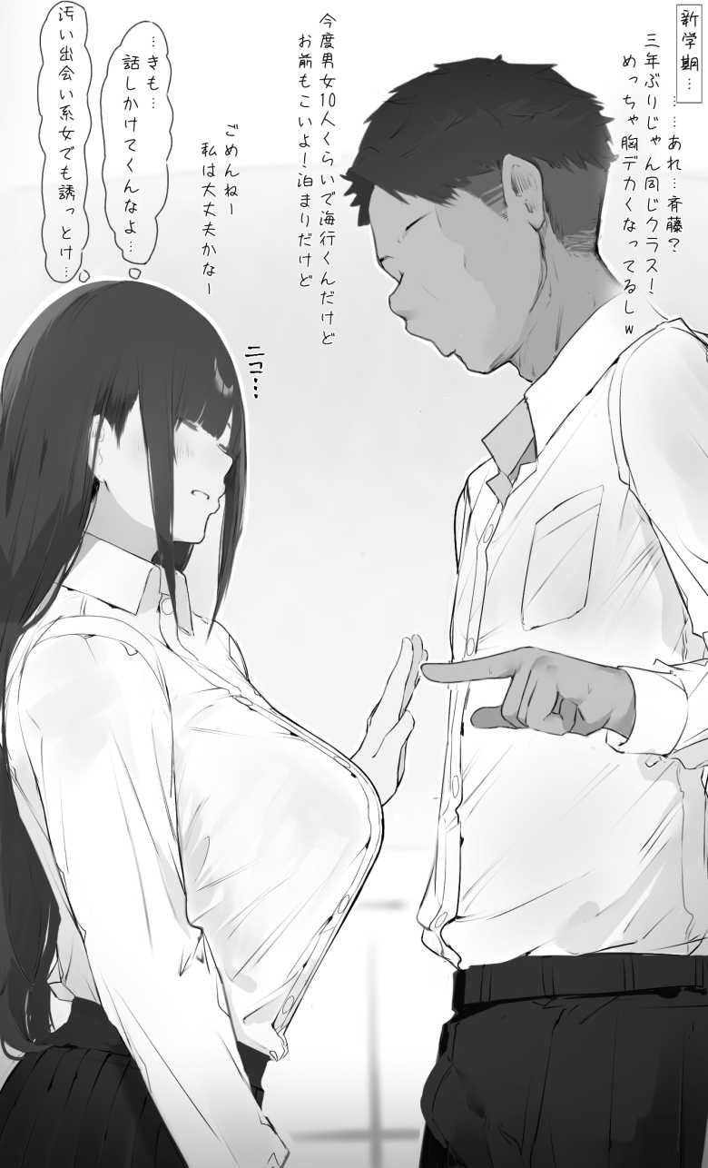 【エロ同人】僕の腹黒彼女なら…大丈夫…【ミントのちっちゃいお穴】