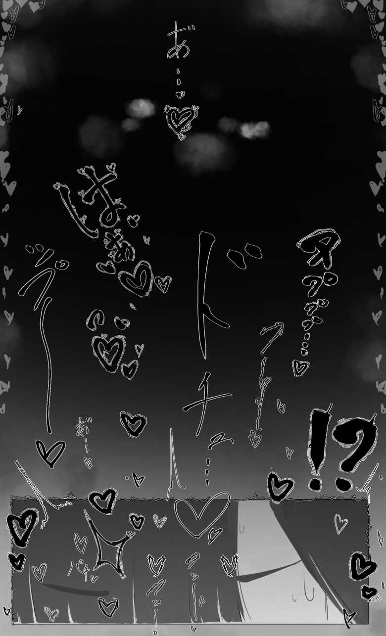 【エロ同人】僕の腹黒彼女なら…大丈夫…【ミントのちっちゃいお穴】