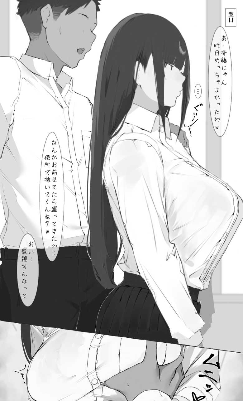 【エロ同人】僕の腹黒彼女なら…大丈夫…【ミントのちっちゃいお穴】