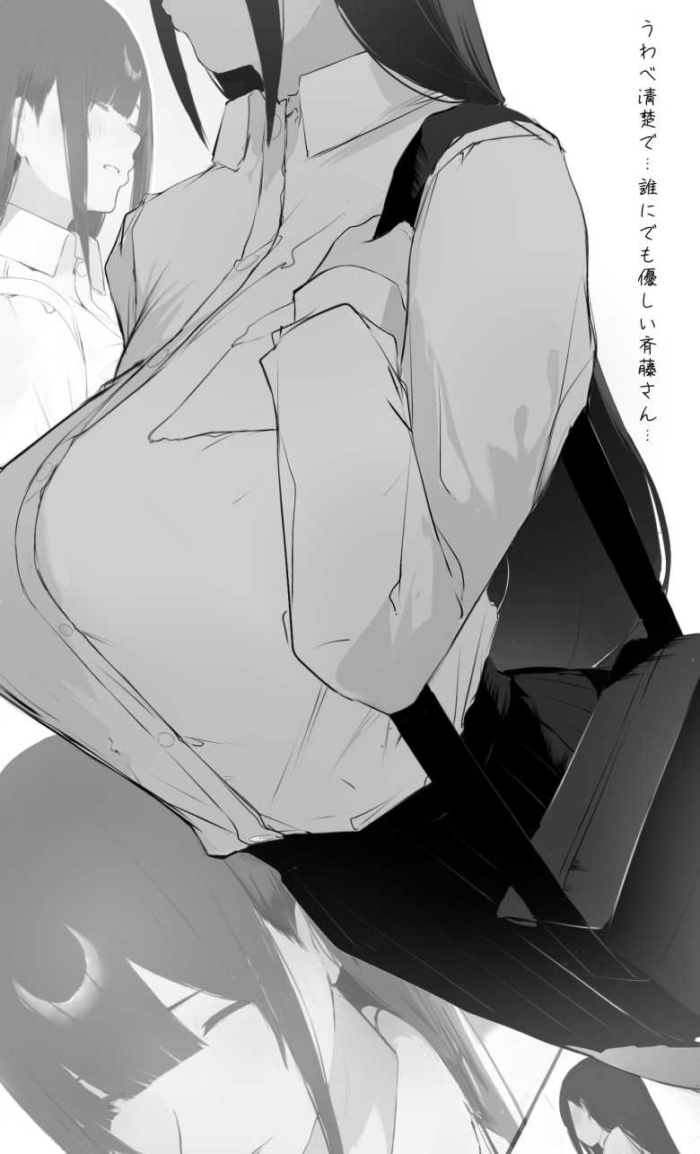 【エロ同人】僕の腹黒彼女なら…大丈夫…【ミントのちっちゃいお穴】