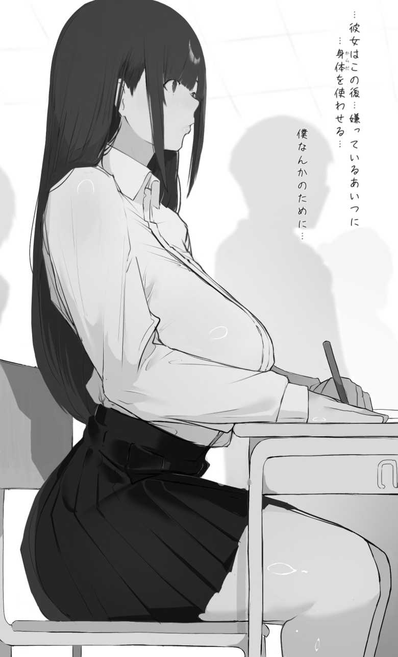 【エロ同人】僕の腹黒彼女なら…大丈夫…【ミントのちっちゃいお穴】