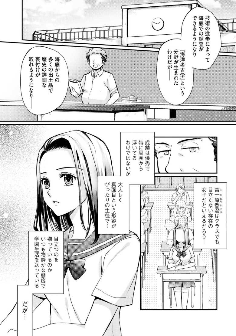 【エロ漫画】クラスメイトの富士原さんのイキ顔を知ってるのは俺だけ 第2話【桜咲ももこ】