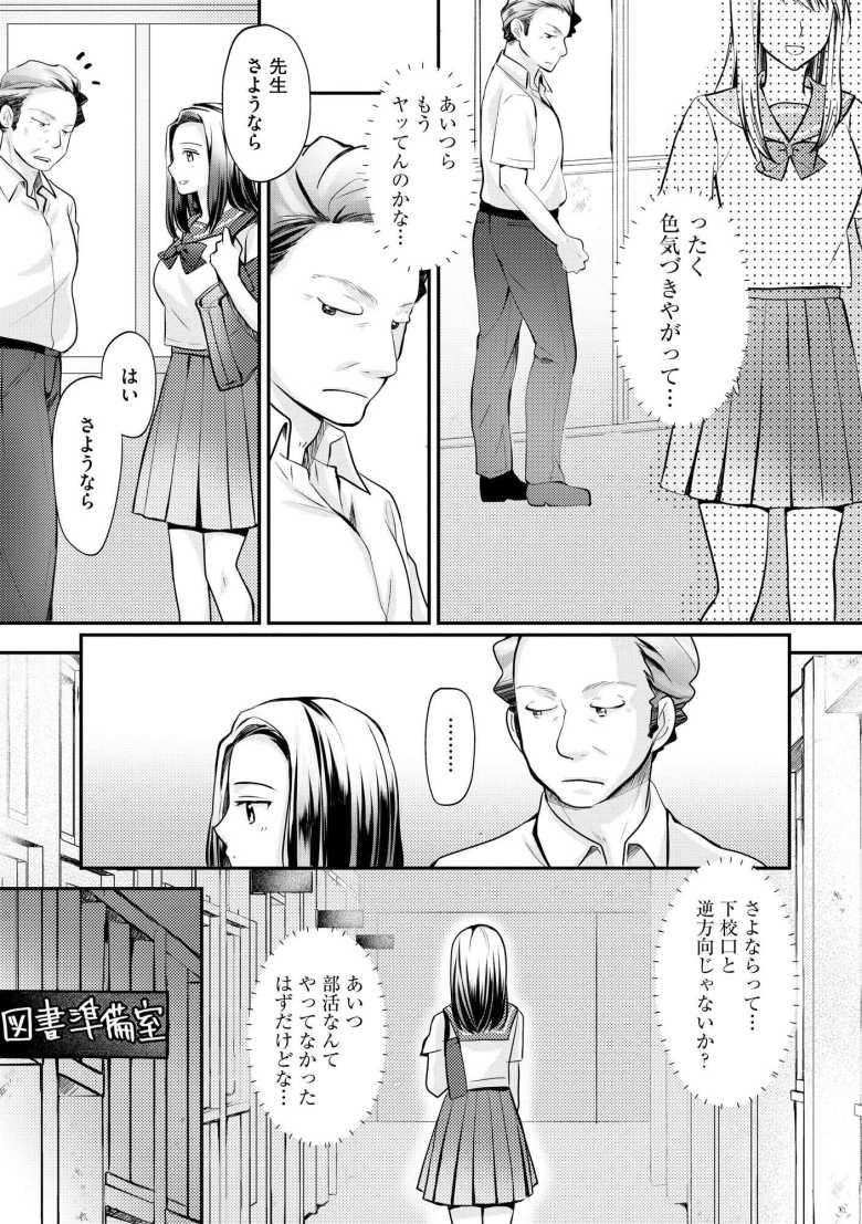 【エロ漫画】クラスメイトの富士原さんのイキ顔を知ってるのは俺だけ 第2話【桜咲ももこ】