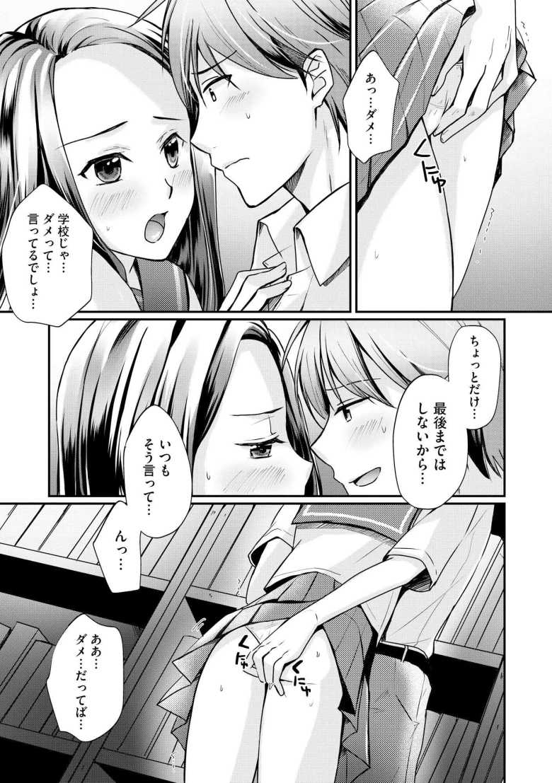 【エロ漫画】クラスメイトの富士原さんのイキ顔を知ってるのは俺だけ 第2話【桜咲ももこ】