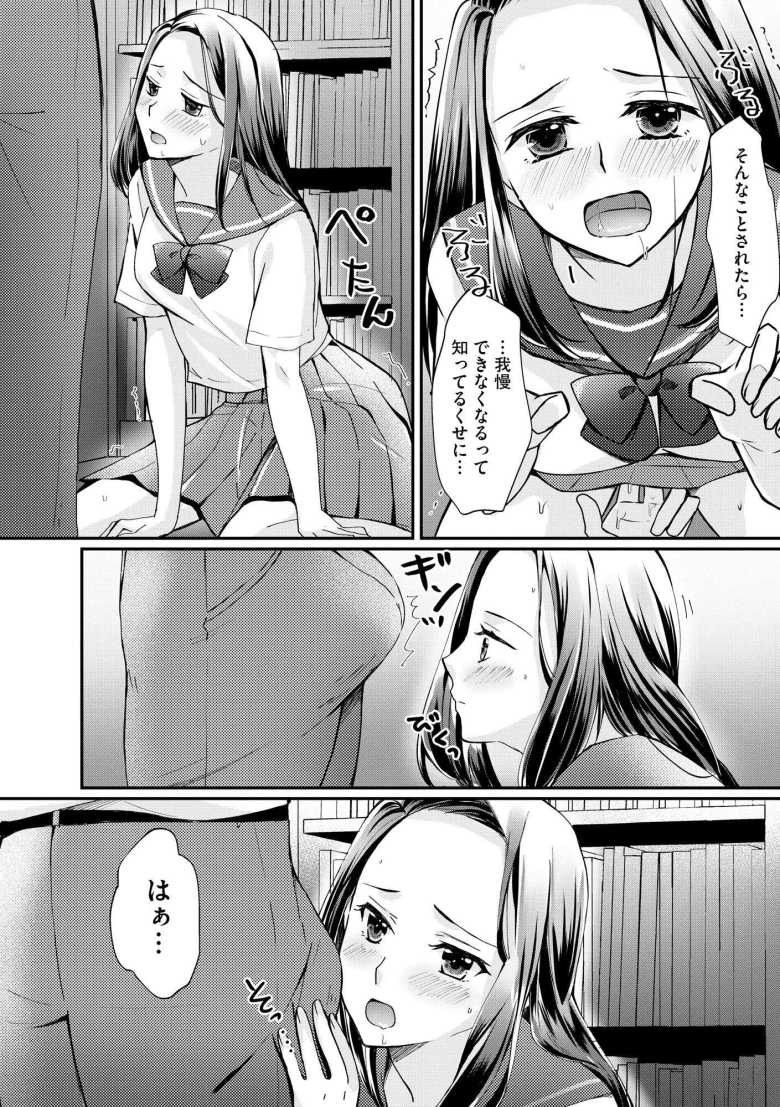 【エロ漫画】クラスメイトの富士原さんのイキ顔を知ってるのは俺だけ 第2話【桜咲ももこ】