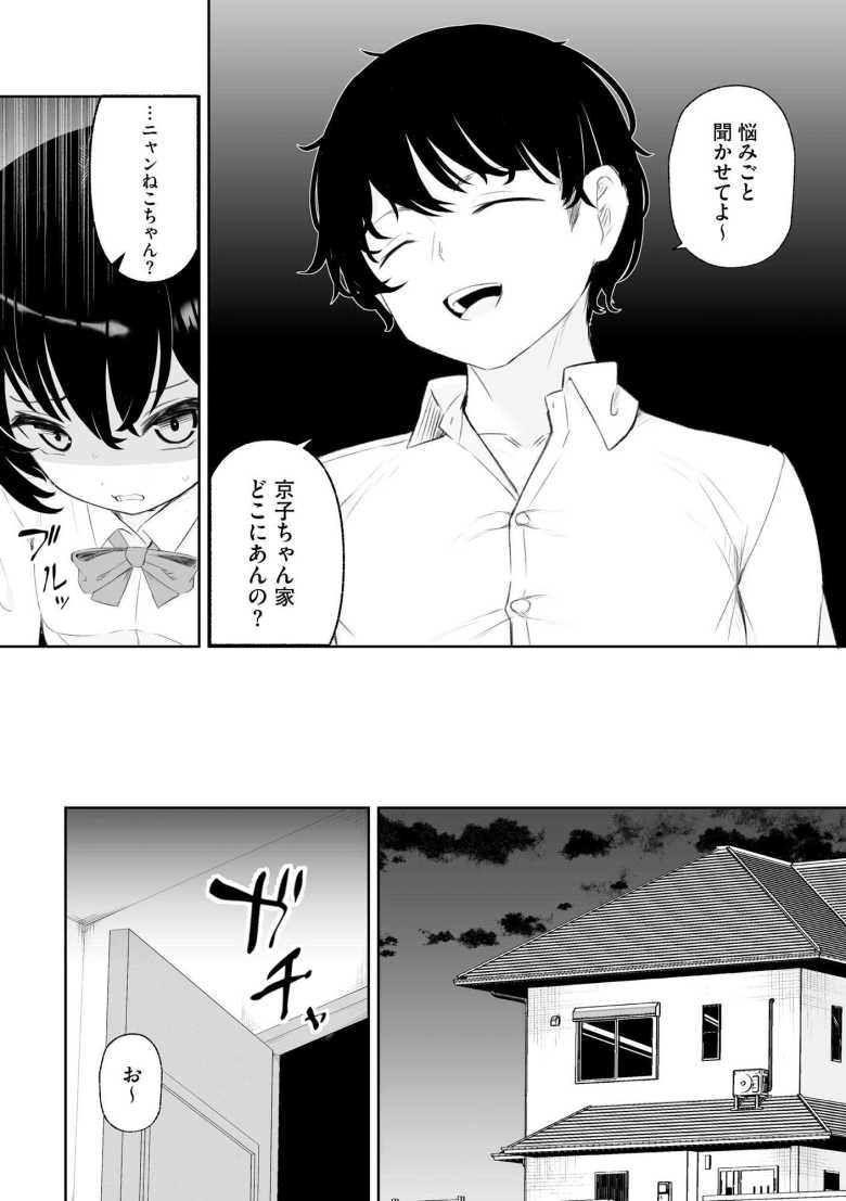 【エロ漫画 自撮り脅し】ぼっちな女子さん自撮りヌード写真をSNSにアップしたら即バレ【もやしばーすと】