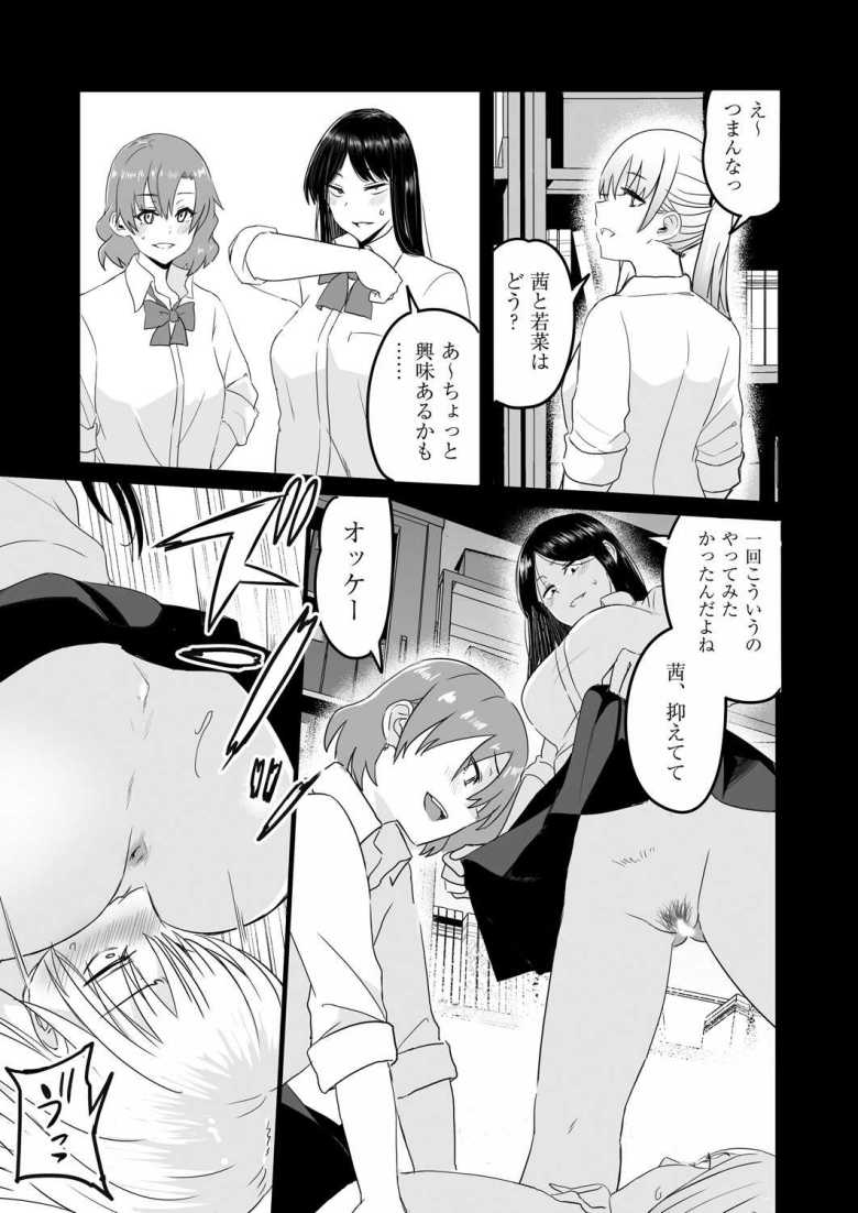 【エロ漫画 催眠×X=i 第3話】催眠能力で昔のいじめっ子女子に仕返しする【kuretudenn】