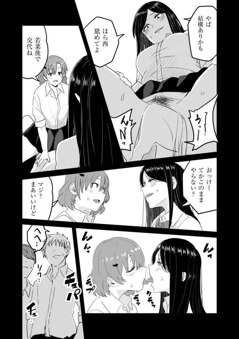 【エロ漫画 催眠×X=i 第3話】催眠能力で昔のいじめっ子女子に仕返しする【kuretudenn】
