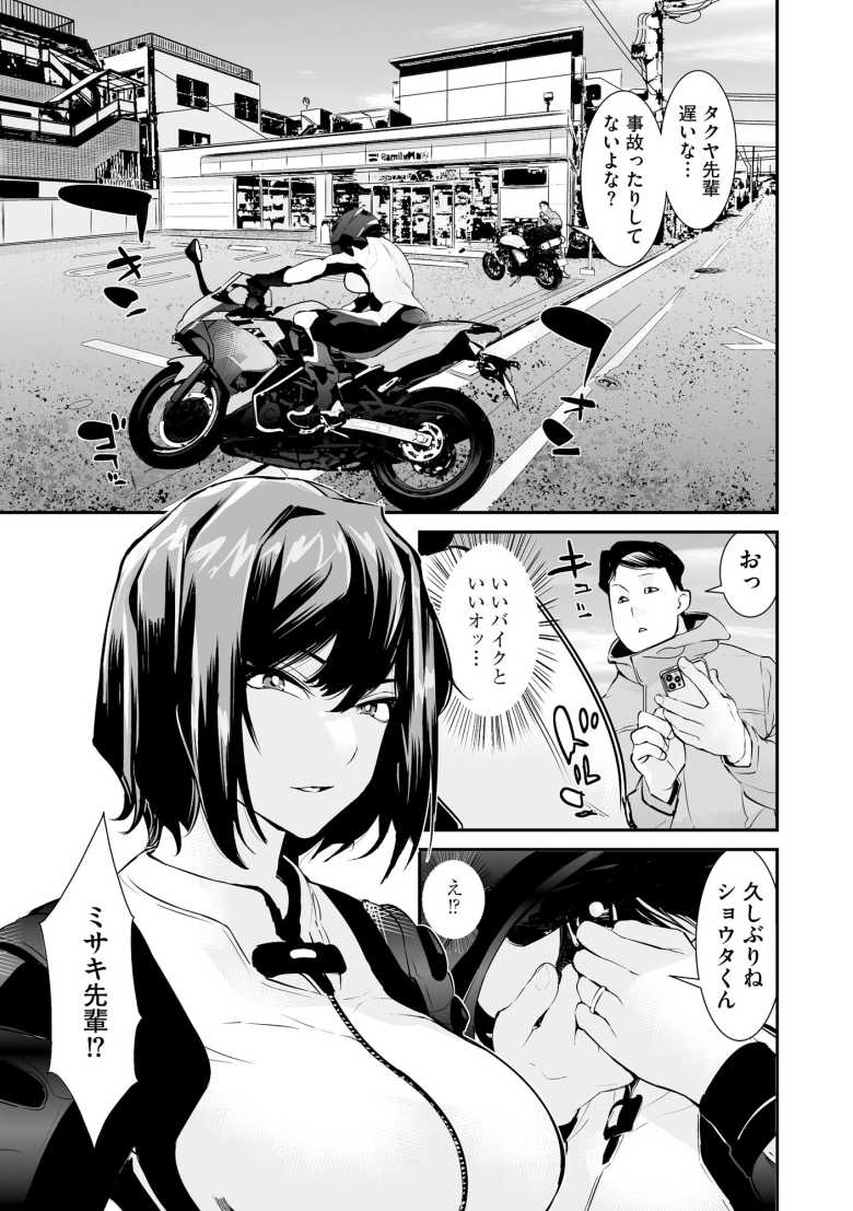 【エロ漫画】うわキャン UWAKICAMP 第1話【鷲塚翔】
