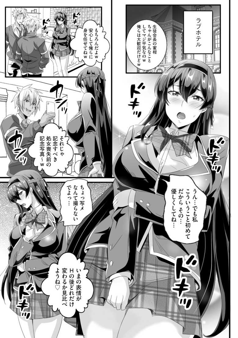 【エロ漫画】ビッチになった黒ギャルねえちゃんと入れ替わり性活 第6話【らーかいらむ】