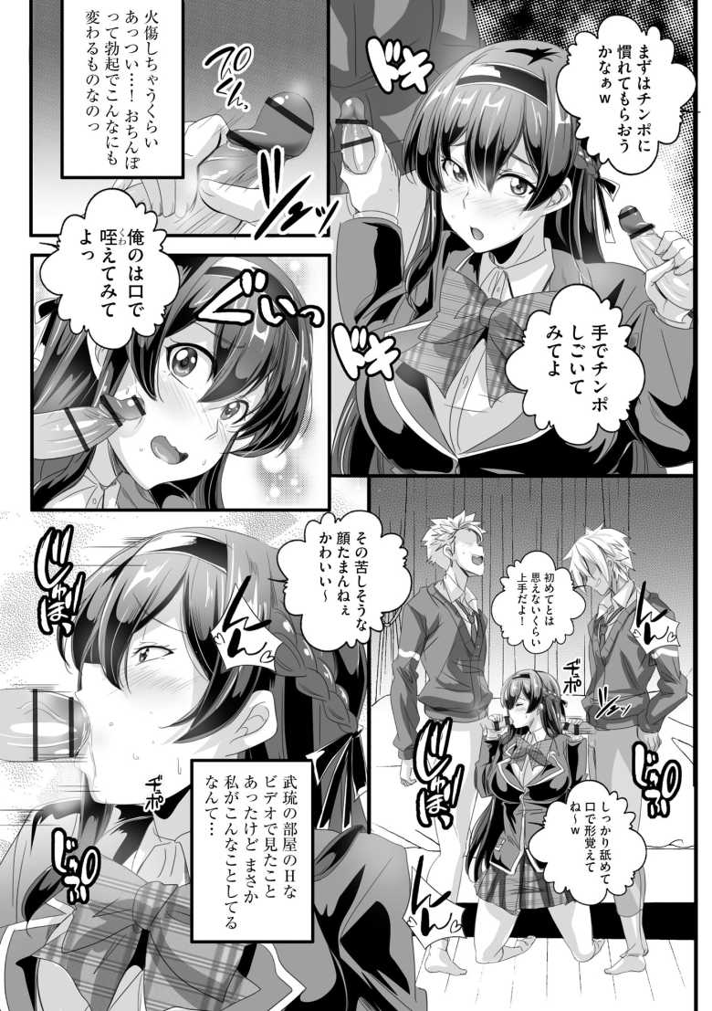 【エロ漫画】ビッチになった黒ギャルねえちゃんと入れ替わり性活 第6話【らーかいらむ】